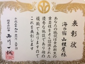 福井県食品衛生部門　「知事賞」頂きました！越前蟹料理についてのお願い